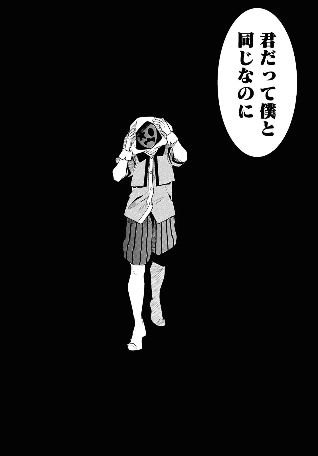 日常ロック 第54話 - 6
