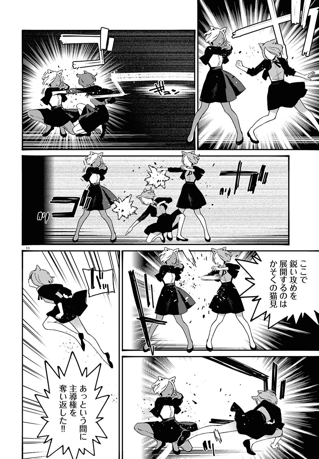 対ありでした。～お嬢さまは格闘ゲームなんてしない～ 第64話 - 14