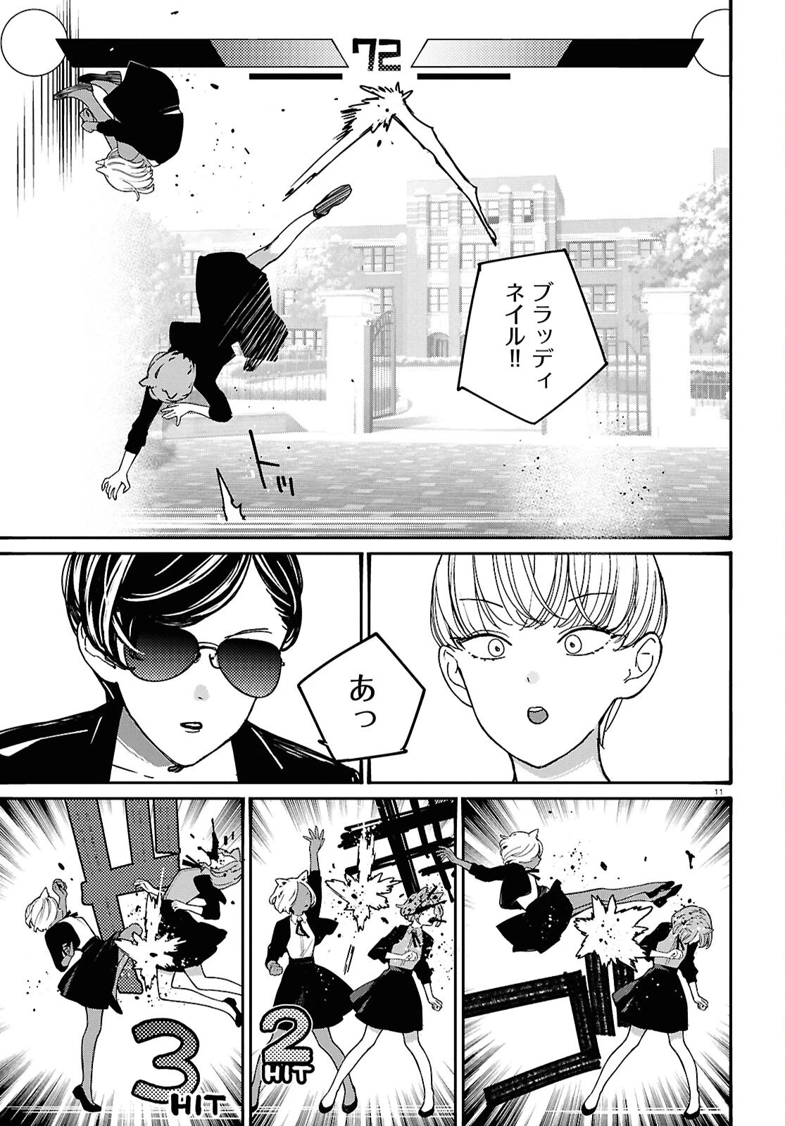 対ありでした。～お嬢さまは格闘ゲームなんてしない～ 第64話 - 15
