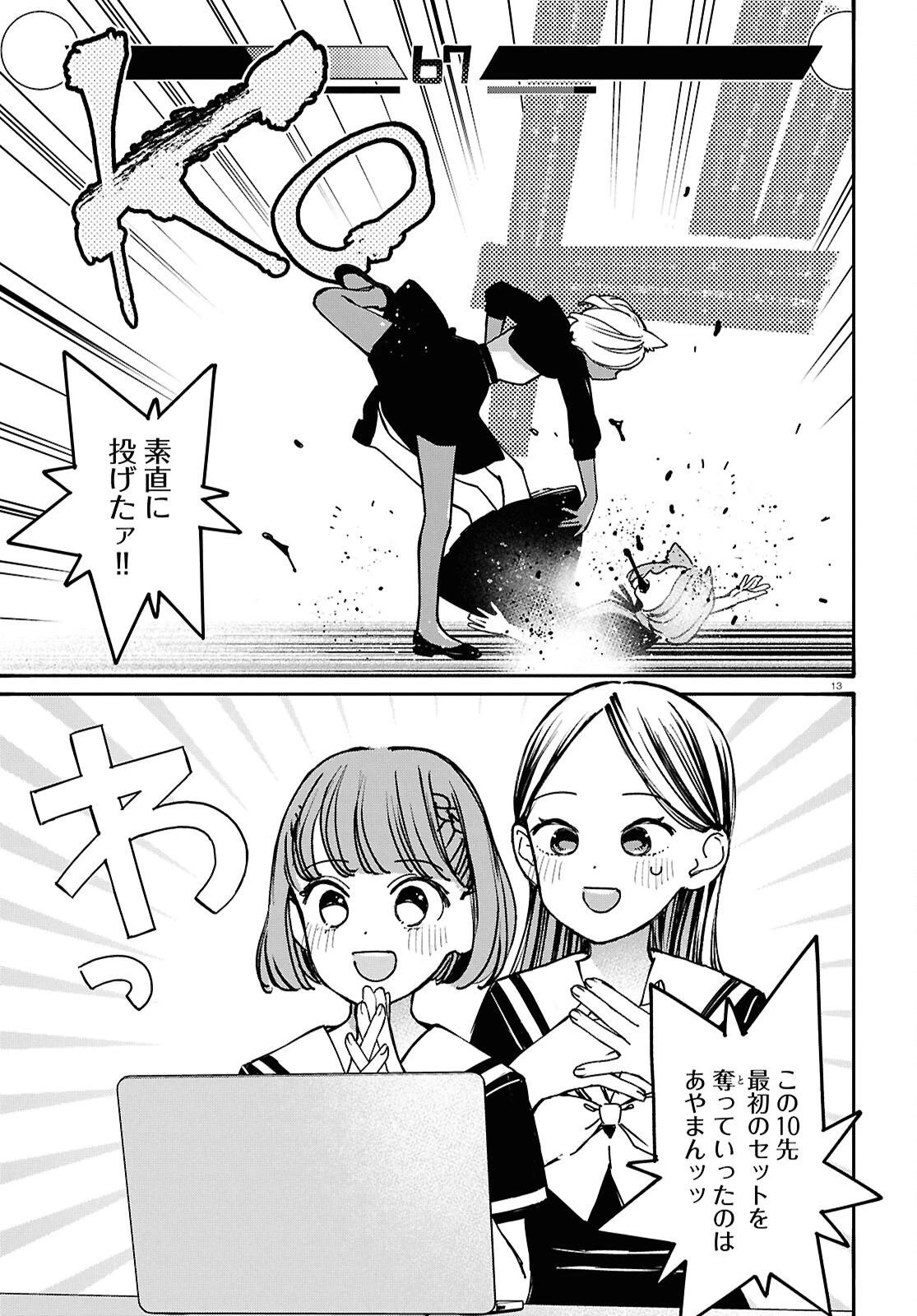 対ありでした。～お嬢さまは格闘ゲームなんてしない～ 第64話 - 17