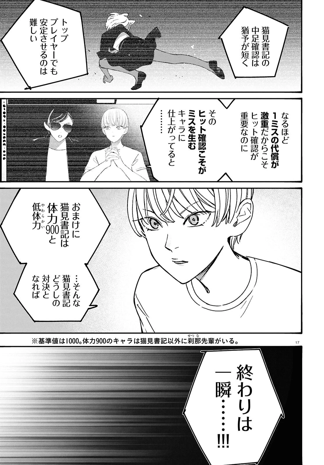 対ありでした。～お嬢さまは格闘ゲームなんてしない～ 第64話 - 21