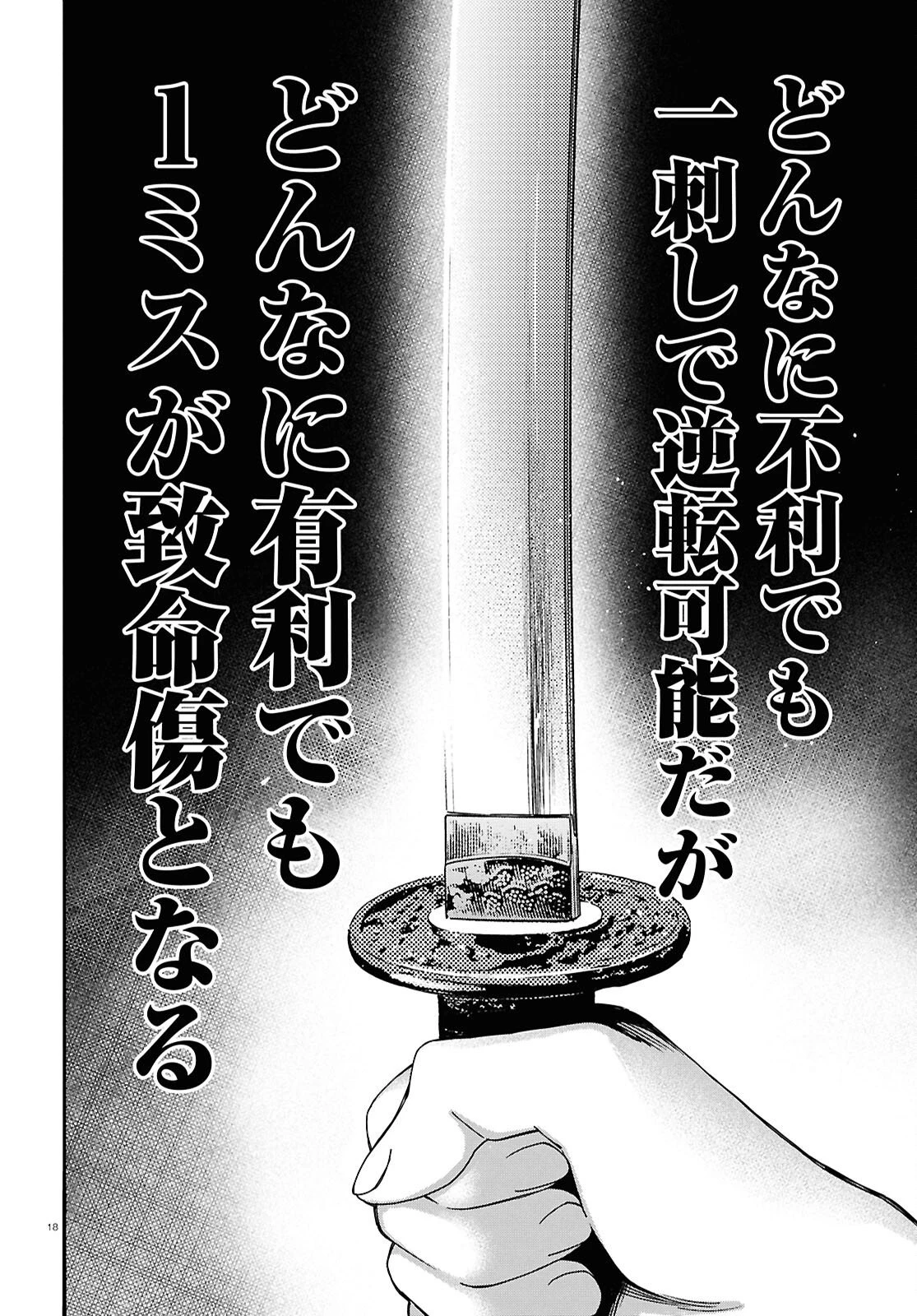 対ありでした。～お嬢さまは格闘ゲームなんてしない～ 第64話 - 22