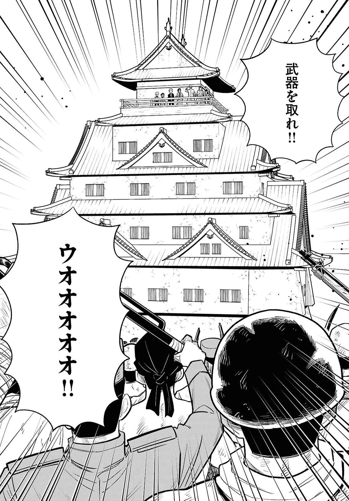 異世界の主役は我々だ！ 第103話 - 10