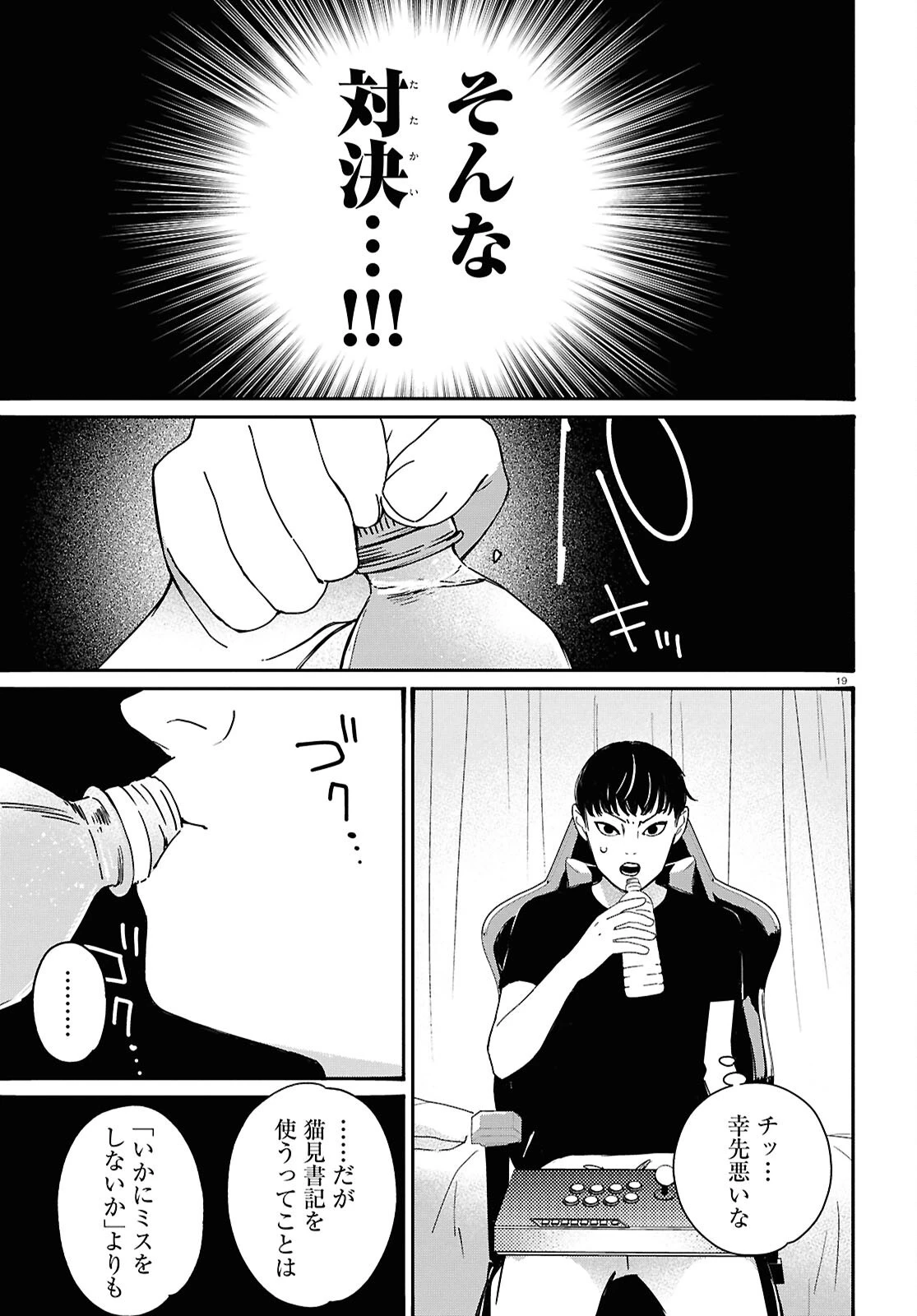対ありでした。～お嬢さまは格闘ゲームなんてしない～ 第64話 - 23