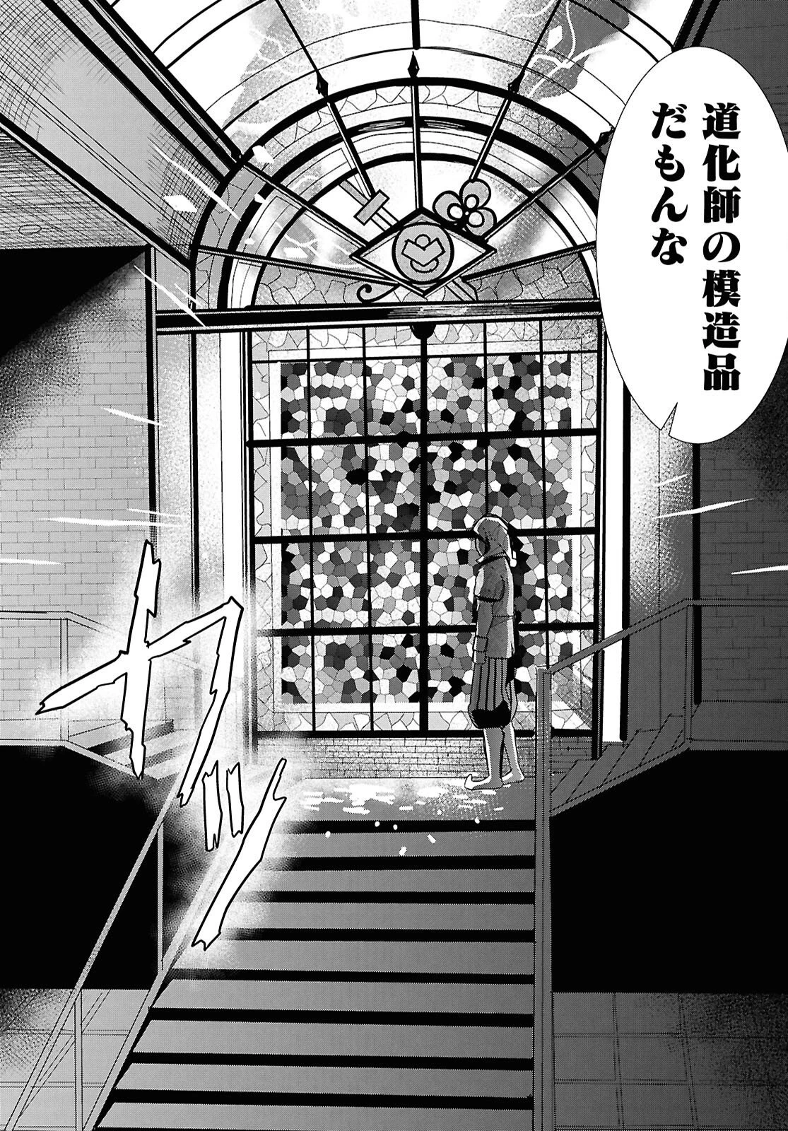 日常ロック 第54話 - 15