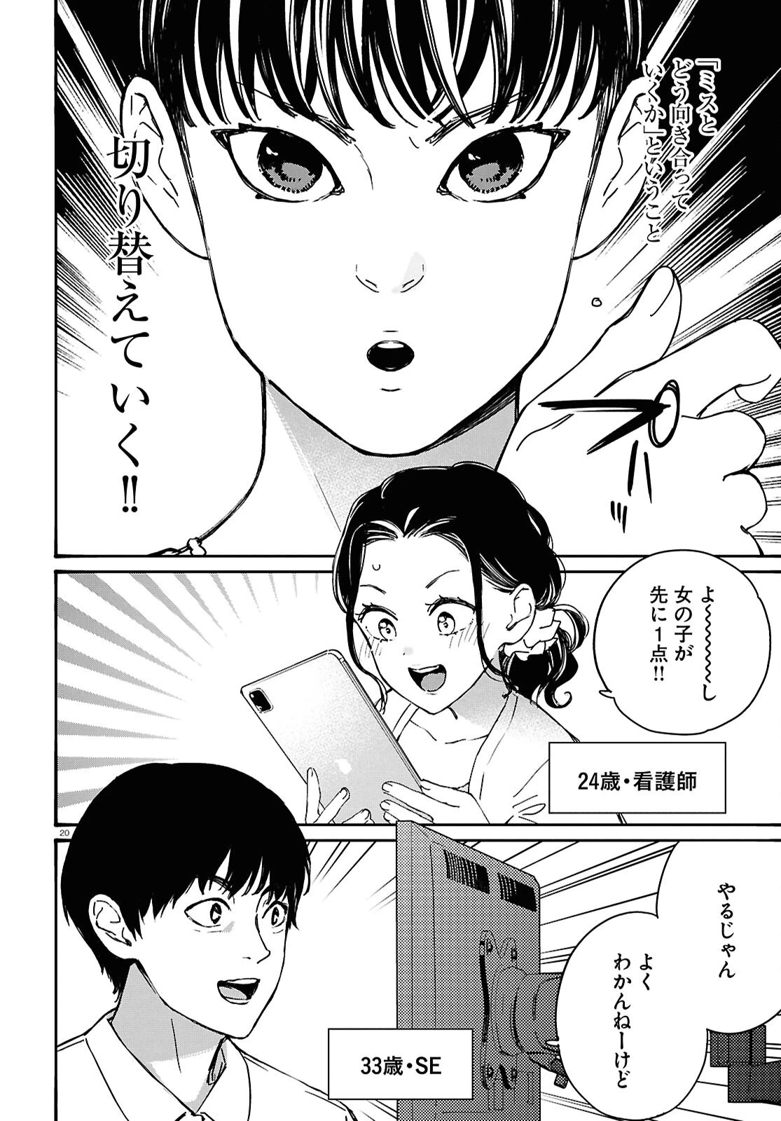 対ありでした。～お嬢さまは格闘ゲームなんてしない～ 第64話 - 24
