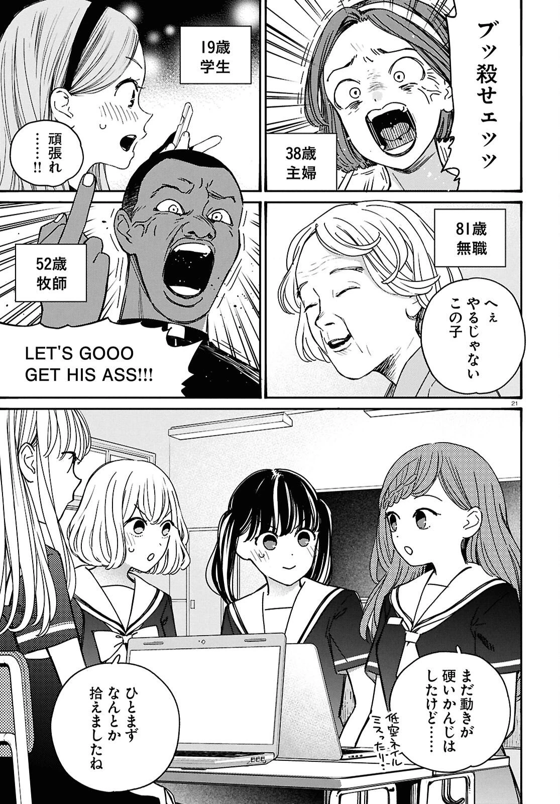 対ありでした。～お嬢さまは格闘ゲームなんてしない～ 第64話 - 25