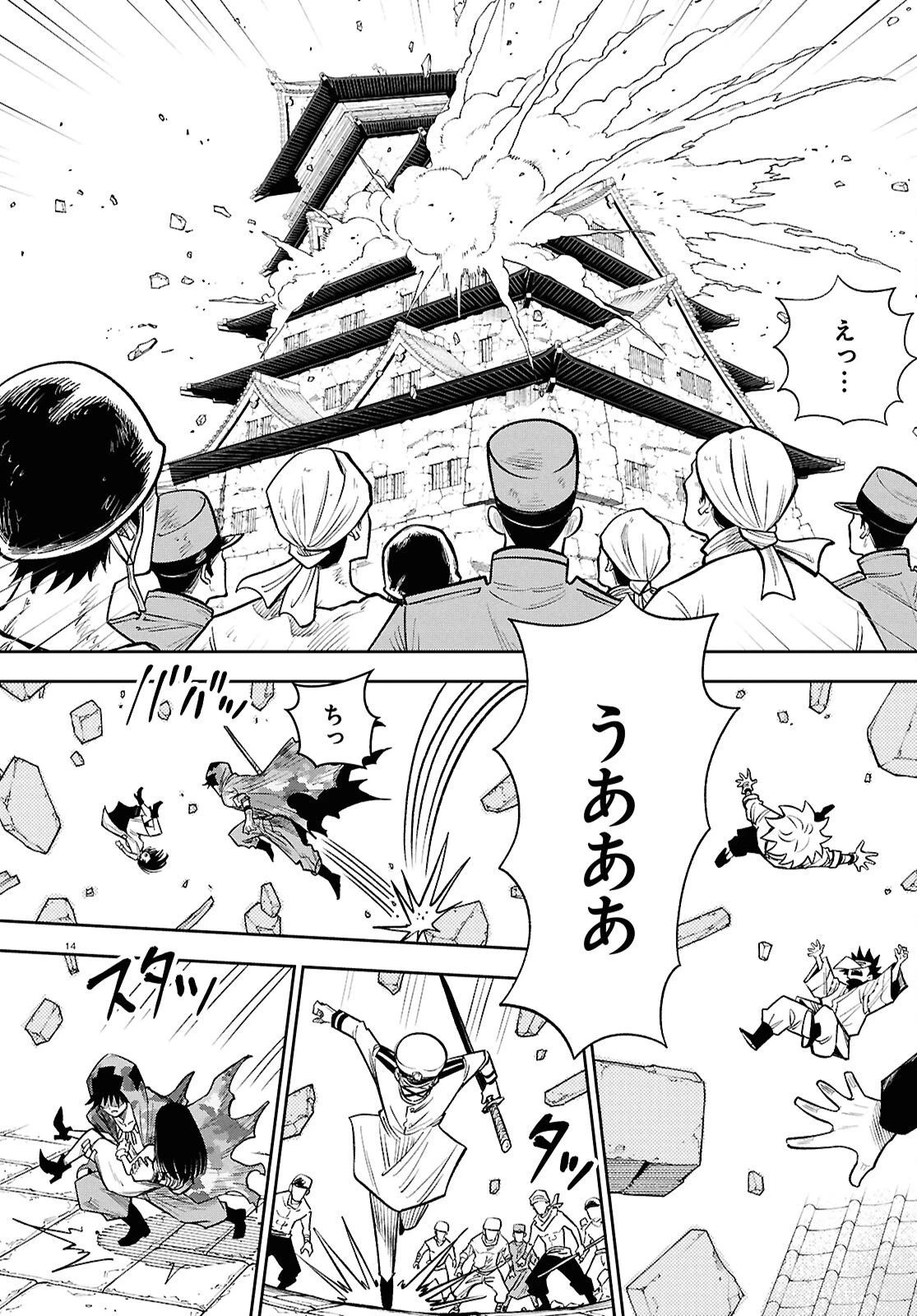 異世界の主役は我々だ！ 第103話 - 14