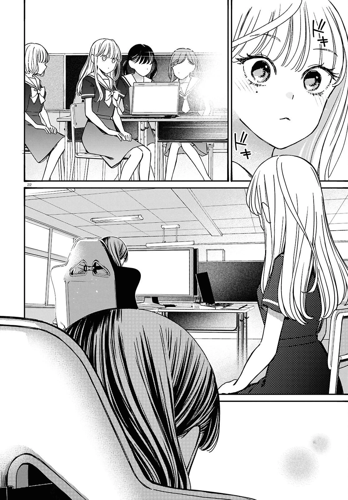 対ありでした。～お嬢さまは格闘ゲームなんてしない～ 第64話 - 26