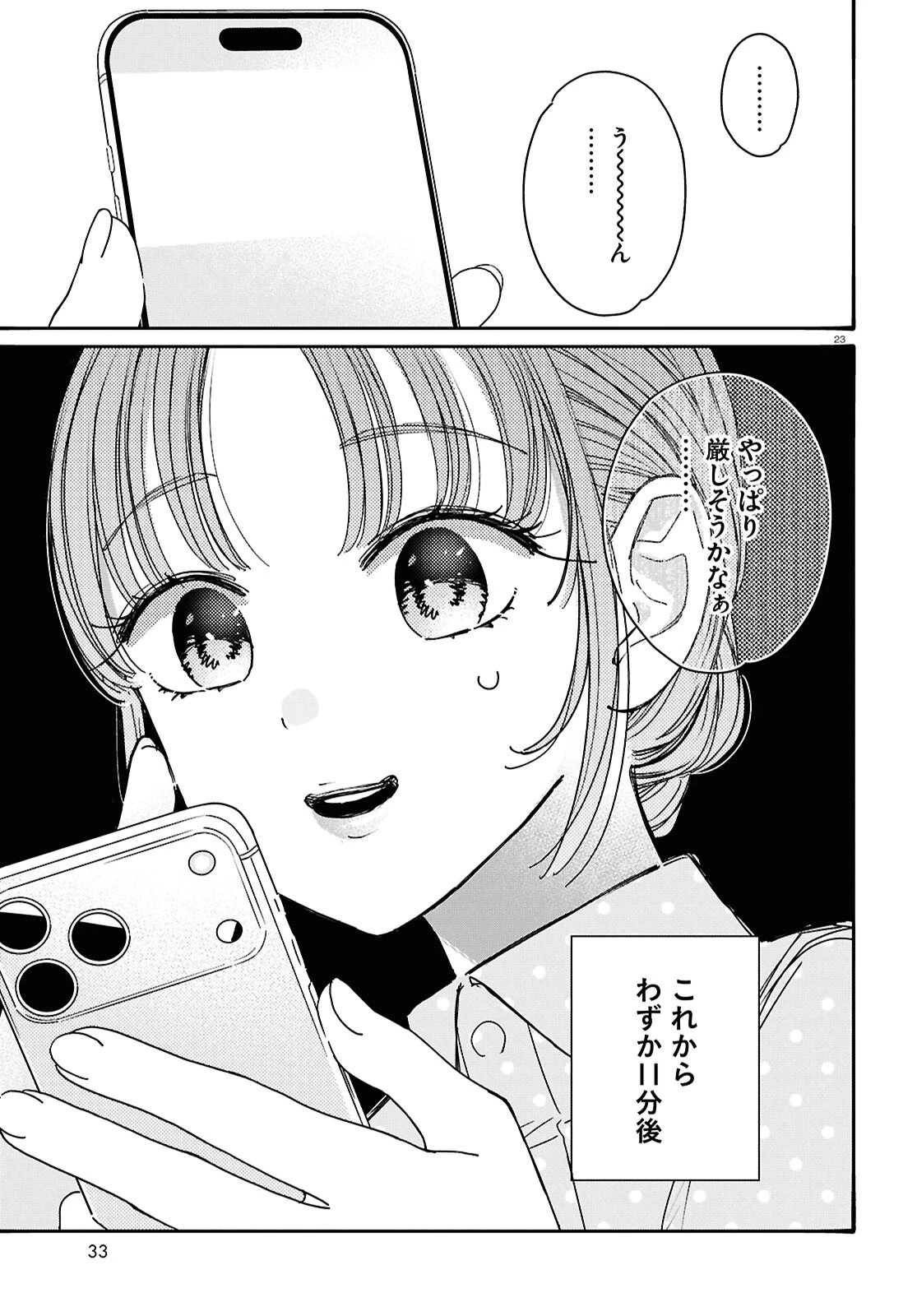 対ありでした。～お嬢さまは格闘ゲームなんてしない～ 第64話 - 27