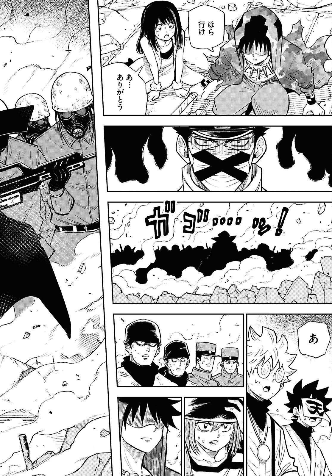 異世界の主役は我々だ！ 第103話 - 16