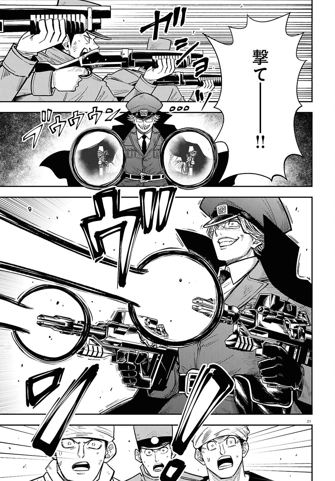 異世界の主役は我々だ！ 第103話 - 21
