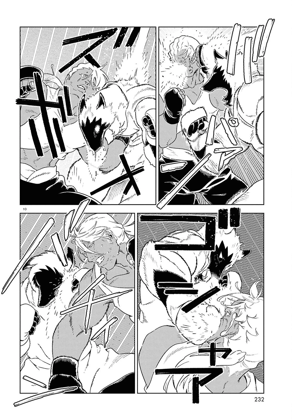 イズミと竜の図鑑 第21話 - 10