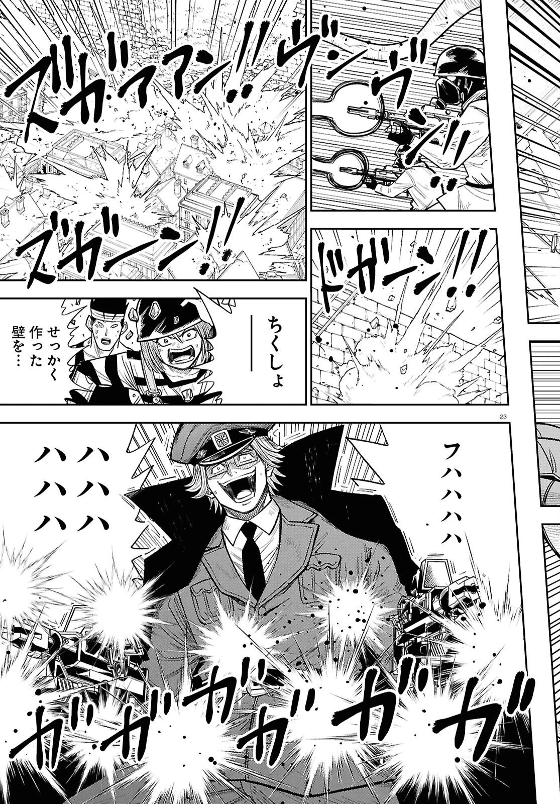 異世界の主役は我々だ！ 第103話 - 23
