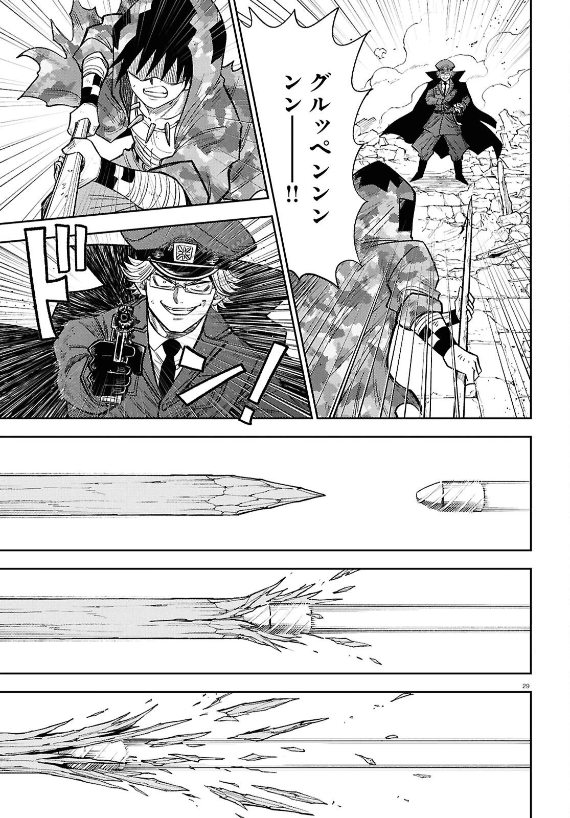 異世界の主役は我々だ！ 第103話 - 29
