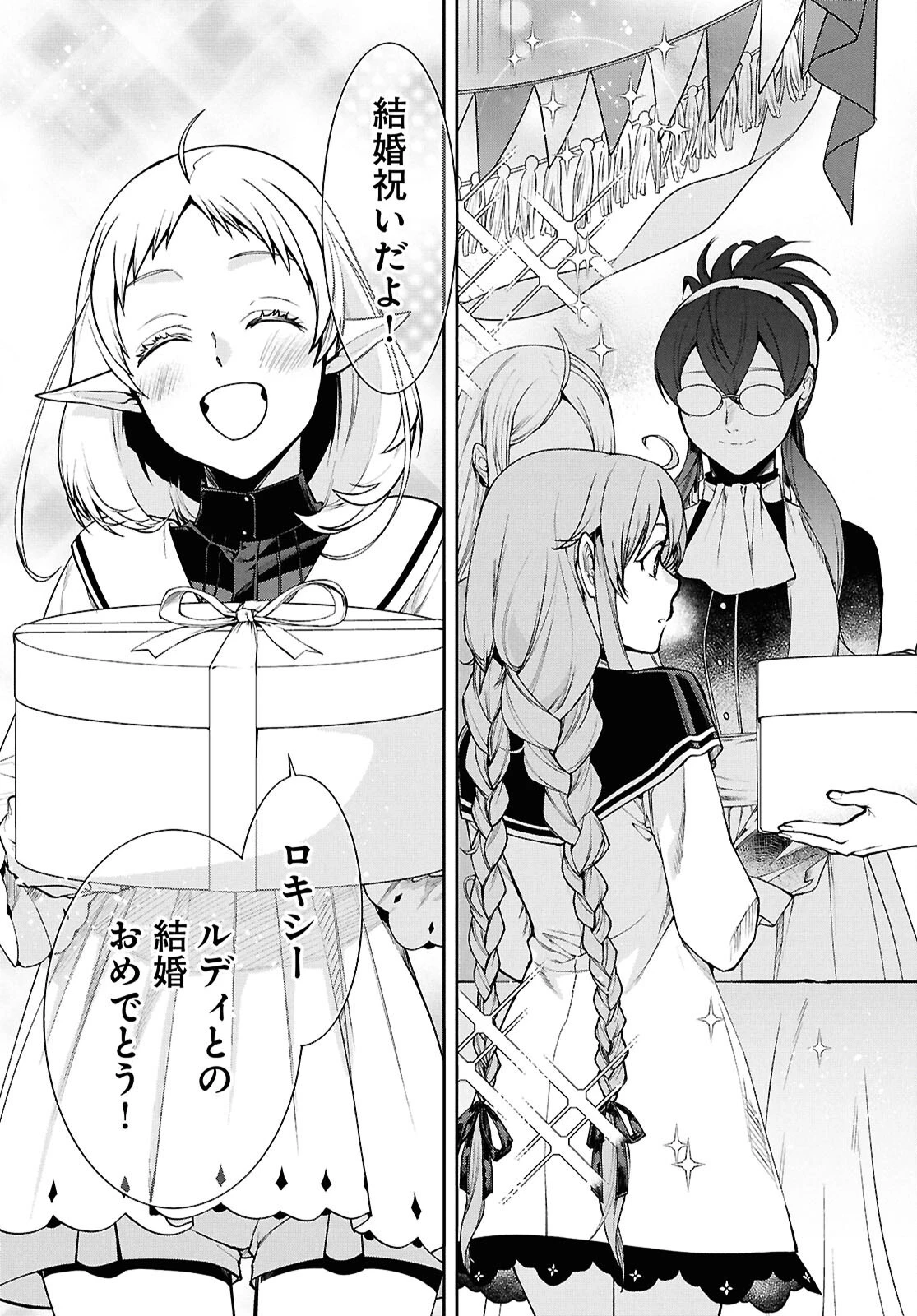 無職転生 異世界行ったら本気だす 第121話 - 25