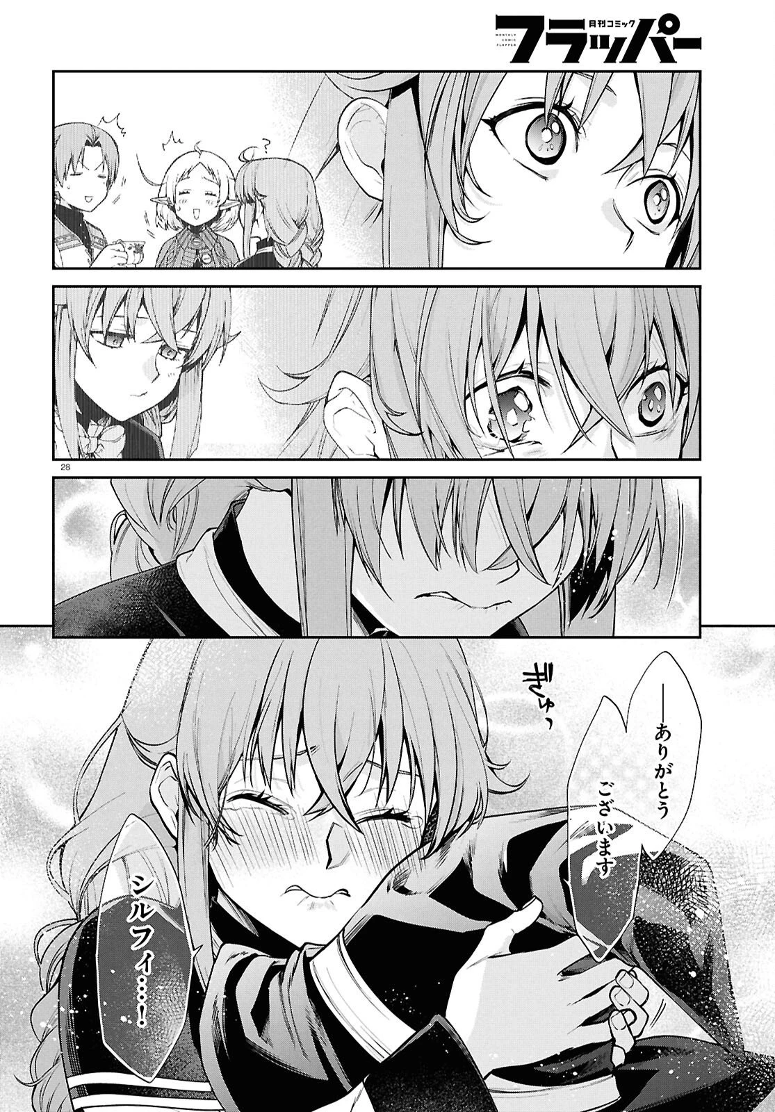 無職転生 異世界行ったら本気だす 第121話 - 28
