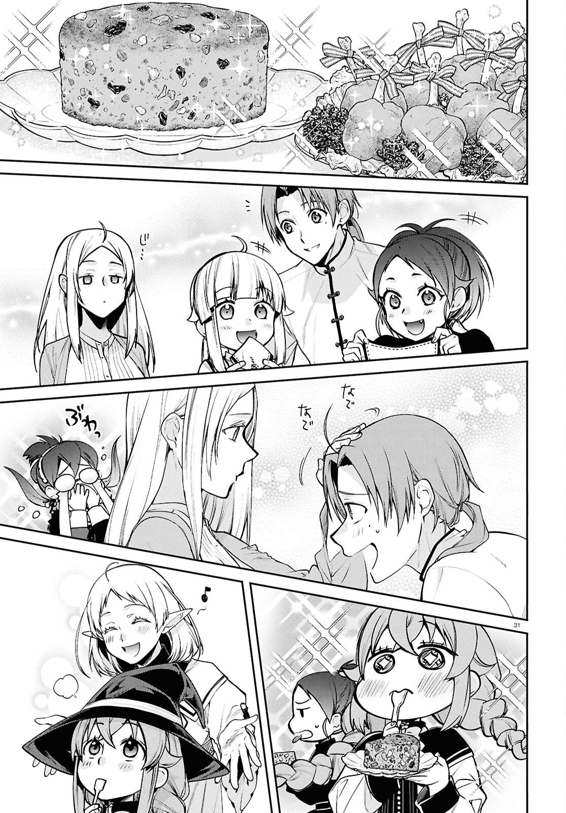 無職転生 異世界行ったら本気だす 第121話 - 31