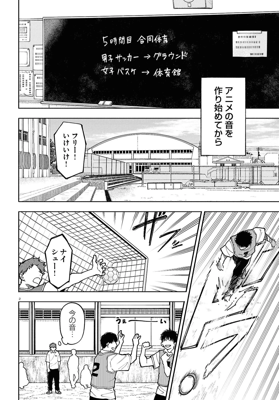 午前５時のレコード 第4話 - 2