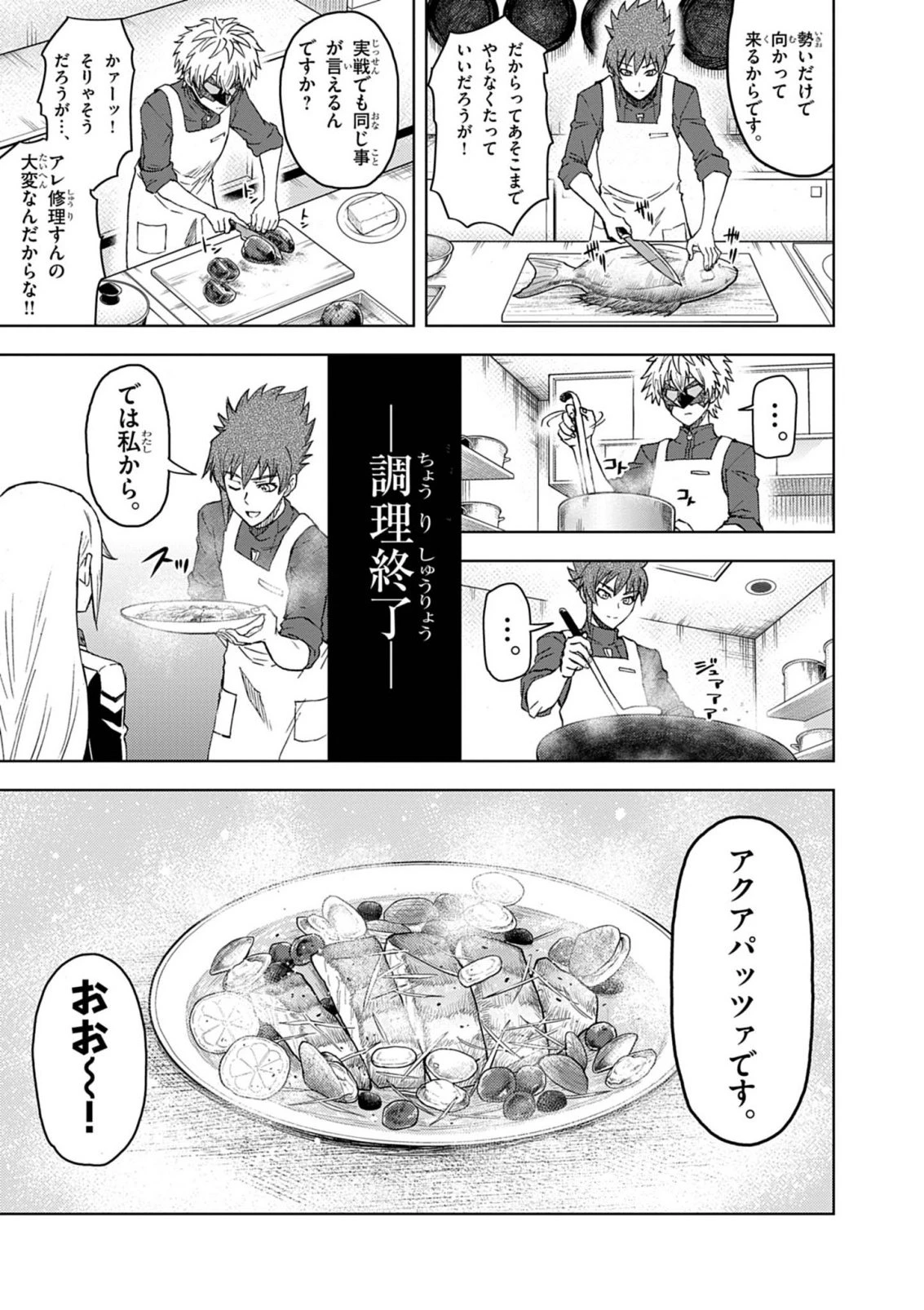 世界最強の騎士は、必ず死ぬヒロインを救うため異世界でも最強の騎士となる〜両手に花を、両手に剣を〜 第18話 - 9