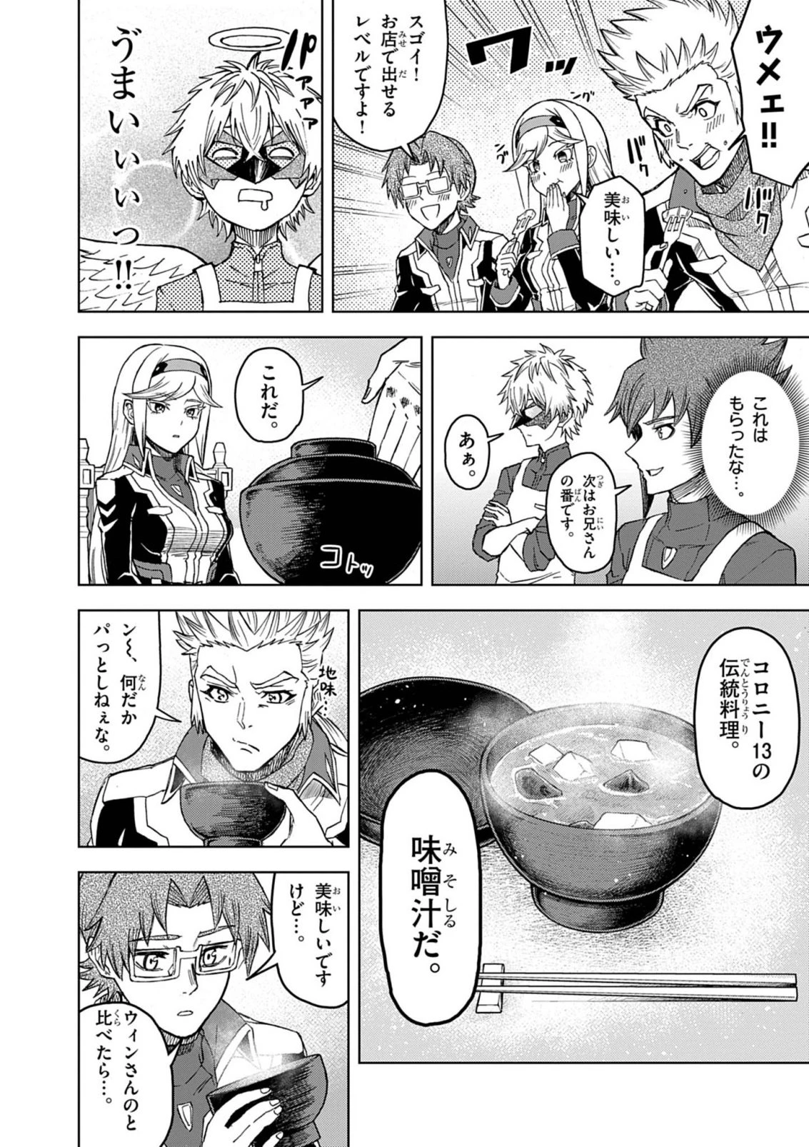 世界最強の騎士は、必ず死ぬヒロインを救うため異世界でも最強の騎士となる〜両手に花を、両手に剣を〜 第18話 - 10