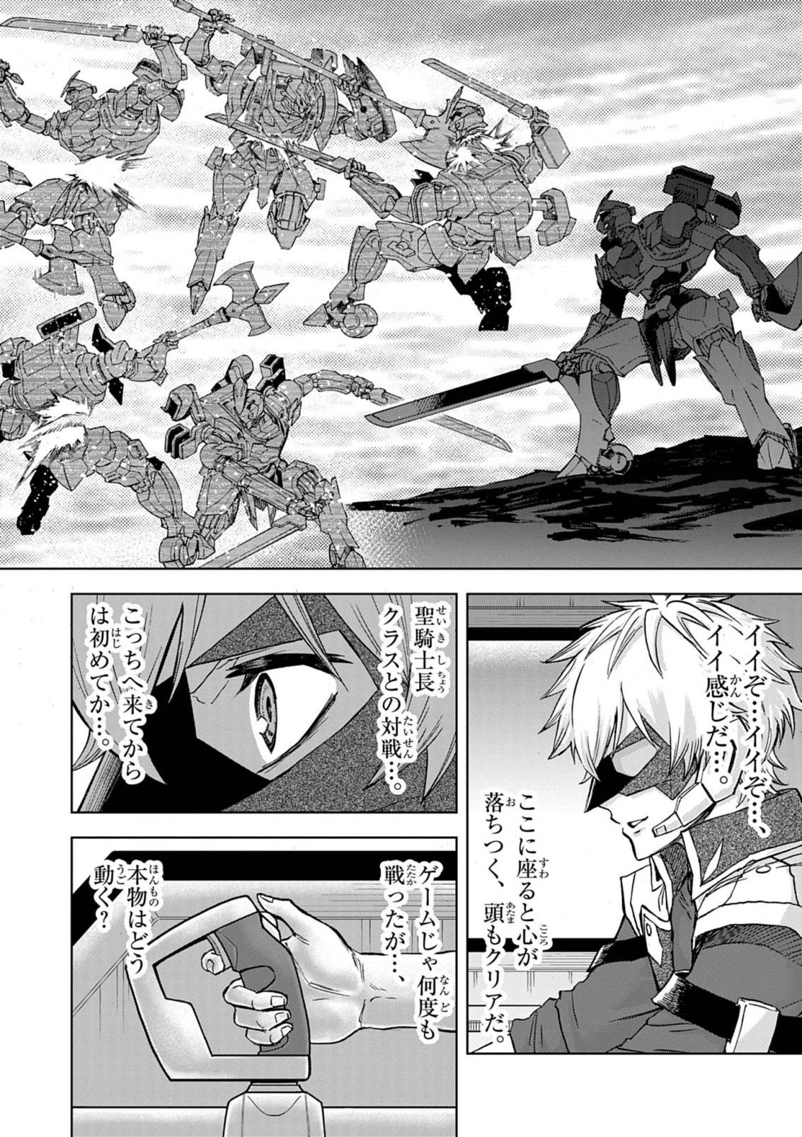 世界最強の騎士は、必ず死ぬヒロインを救うため異世界でも最強の騎士となる〜両手に花を、両手に剣を〜 第18話 - 20