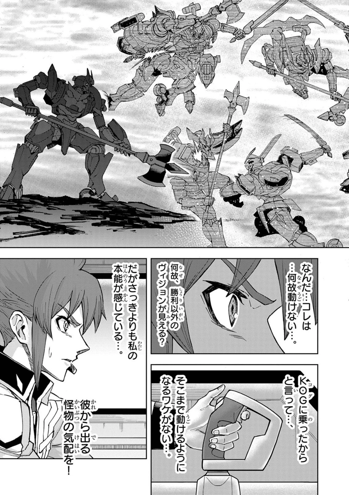 世界最強の騎士は、必ず死ぬヒロインを救うため異世界でも最強の騎士となる〜両手に花を、両手に剣を〜 第18話 - 21