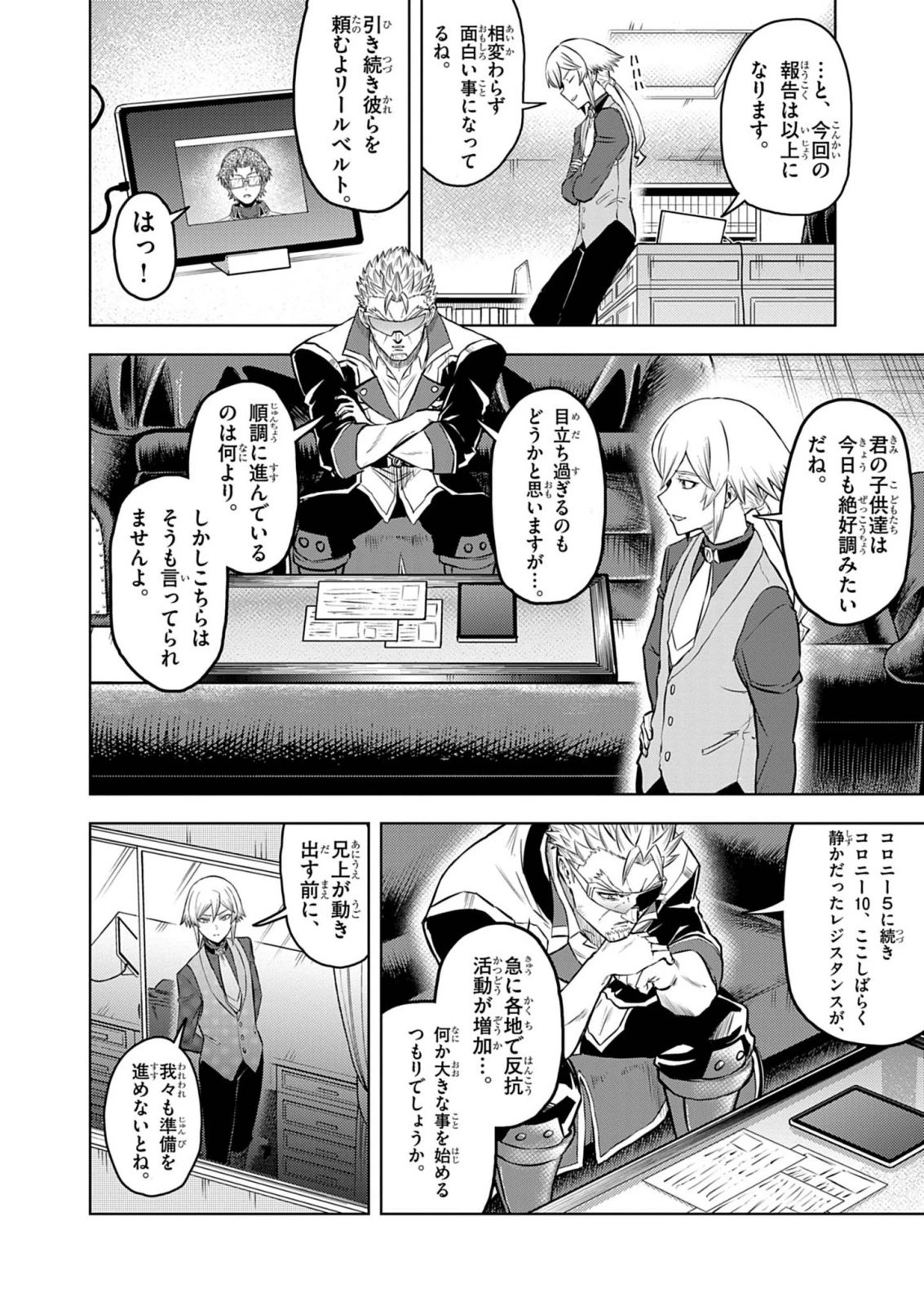 世界最強の騎士は、必ず死ぬヒロインを救うため異世界でも最強の騎士となる〜両手に花を、両手に剣を〜 第18話 - 30