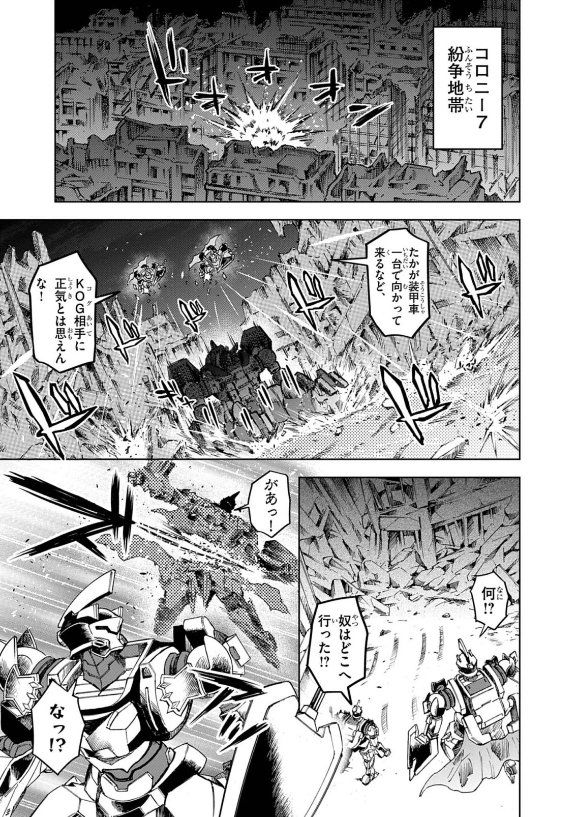 世界最強の騎士は、必ず死ぬヒロインを救うため異世界でも最強の騎士となる〜両手に花を、両手に剣を〜 第18話 - 31