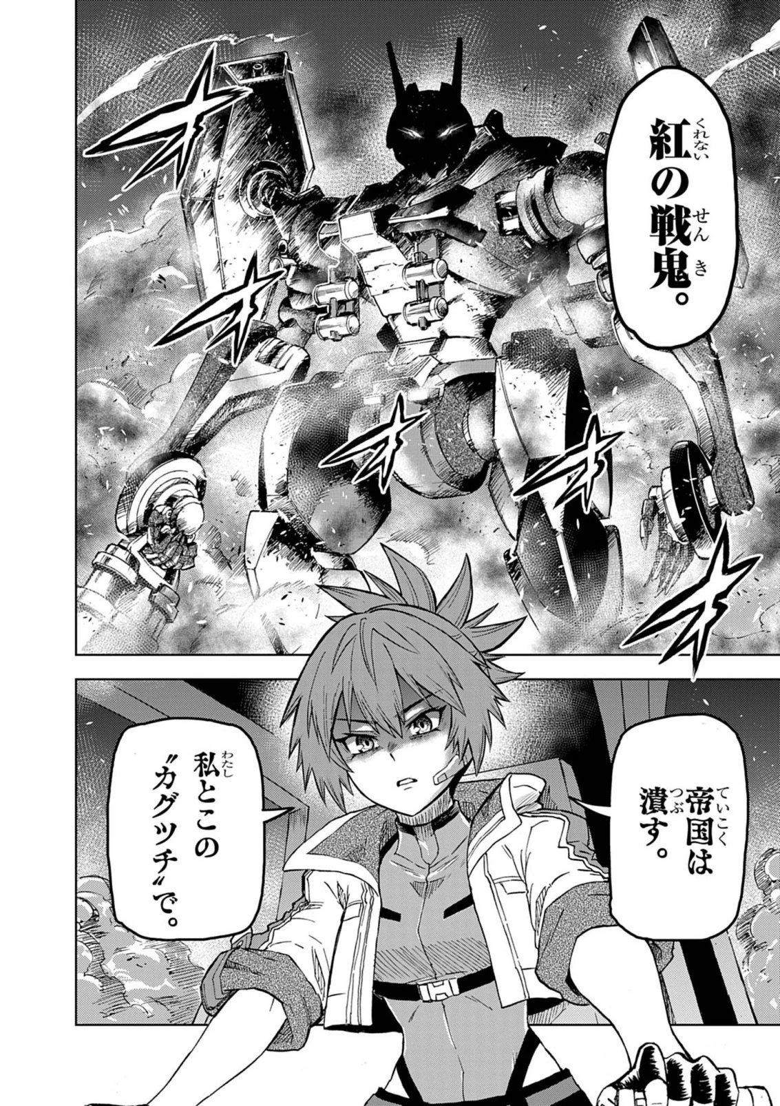 世界最強の騎士は、必ず死ぬヒロインを救うため異世界でも最強の騎士となる〜両手に花を、両手に剣を〜 第18話 - 34