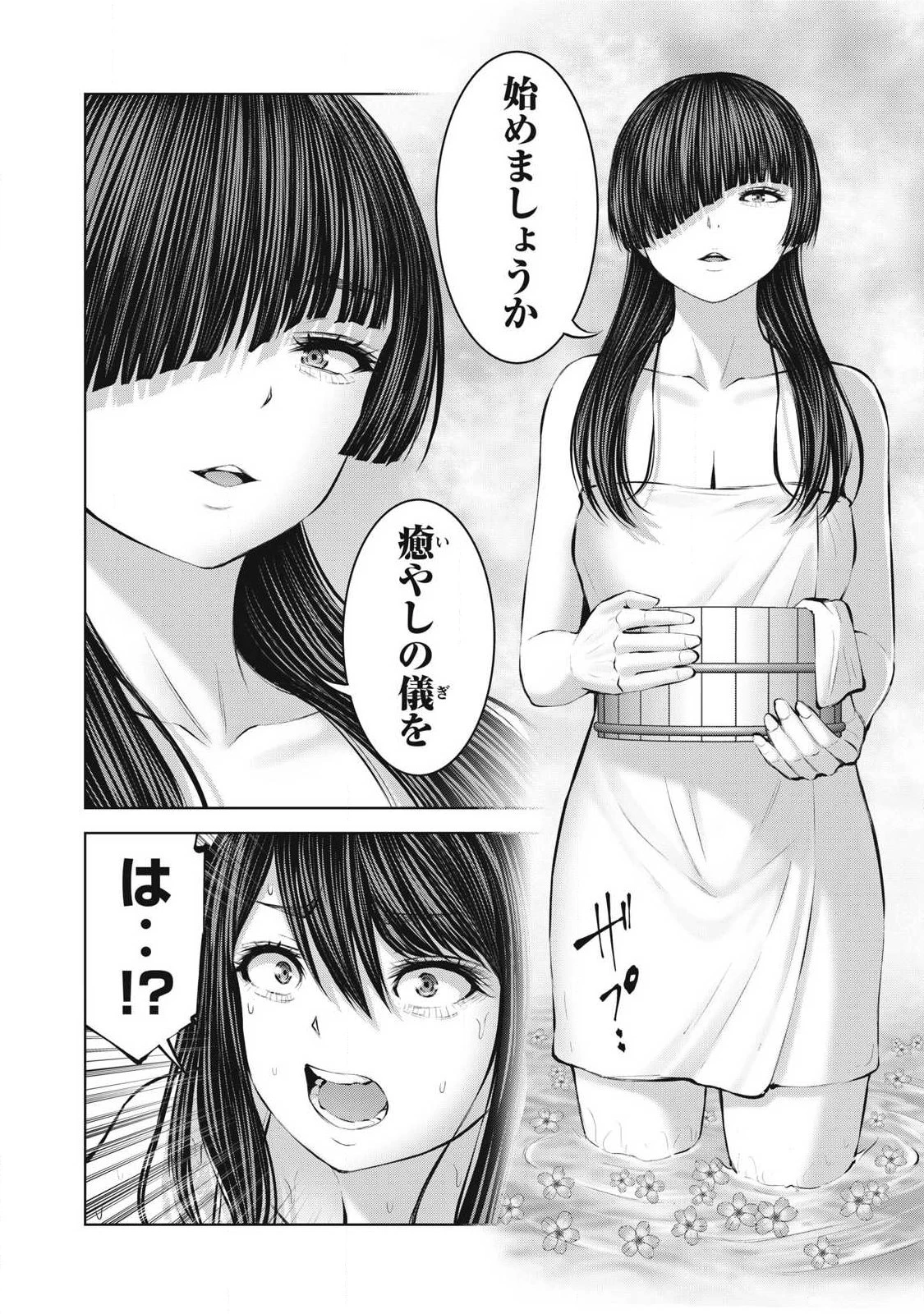 ゾンビ世界でハーレムをつくろう！ 第35話 - 8