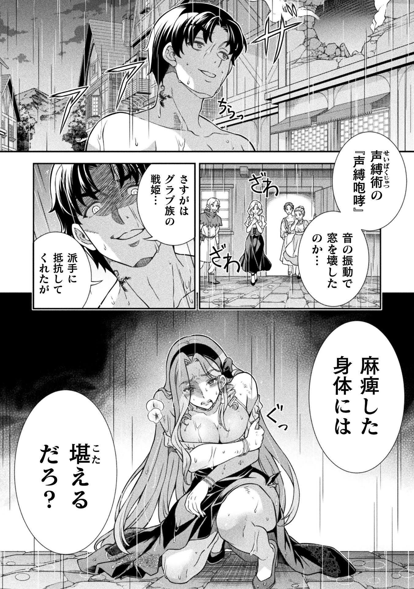 ATMおじさん 異世界でモテ期が止まらない！ 第19話 - 2