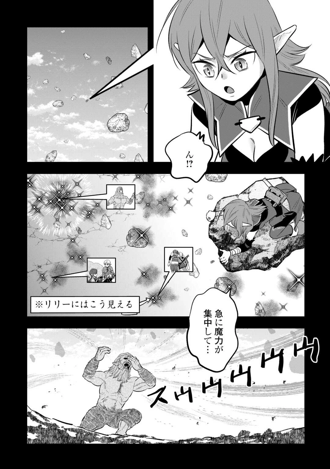 嫌われ者の悪役令息に転生したのに、なぜか周りが放っておいてくれない 第20話 - 2