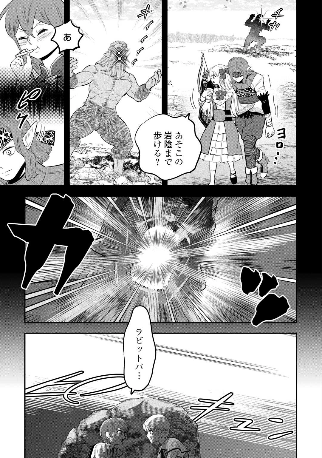嫌われ者の悪役令息に転生したのに、なぜか周りが放っておいてくれない 第20話 - 3