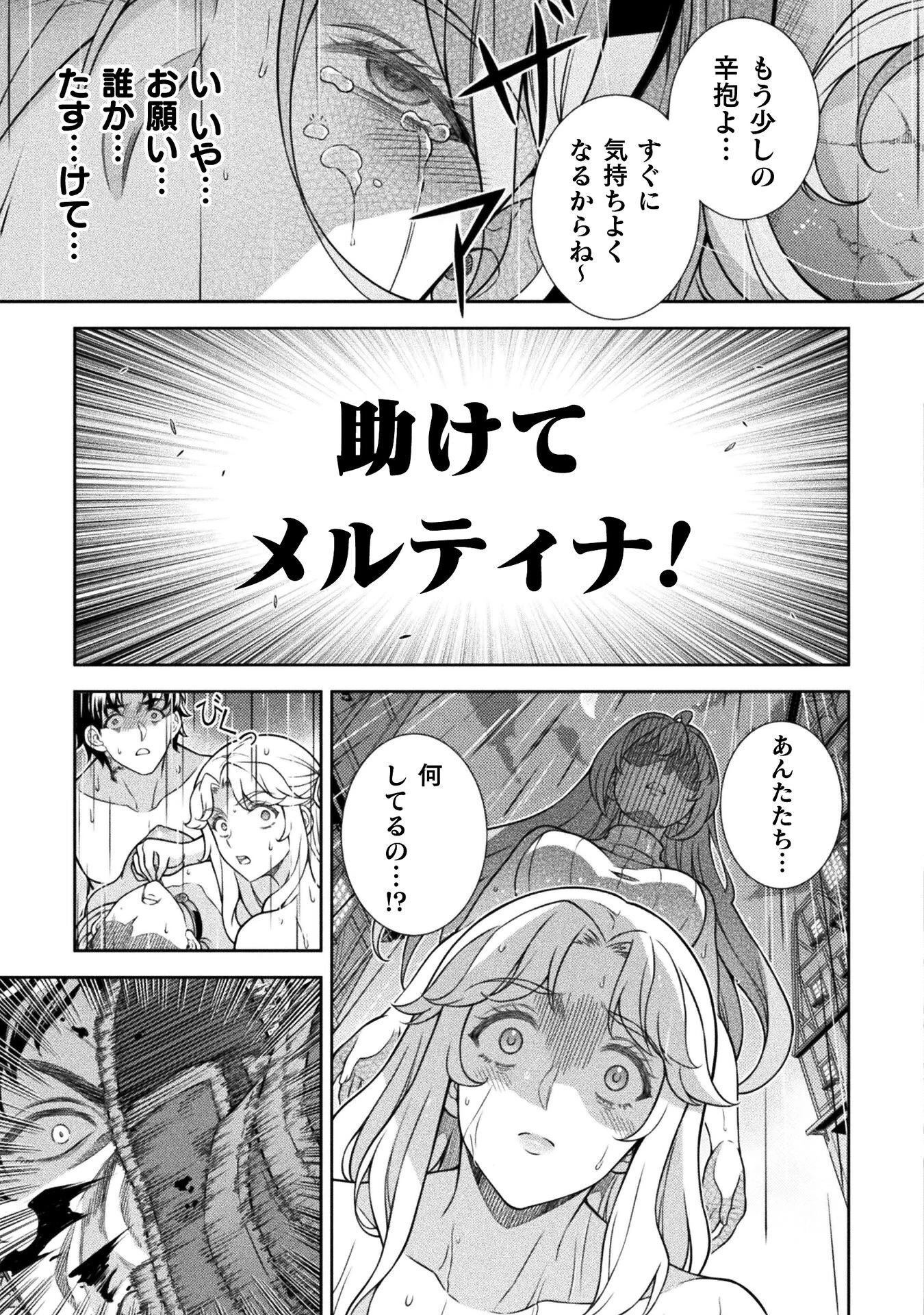 ATMおじさん 異世界でモテ期が止まらない！ 第19話 - 5