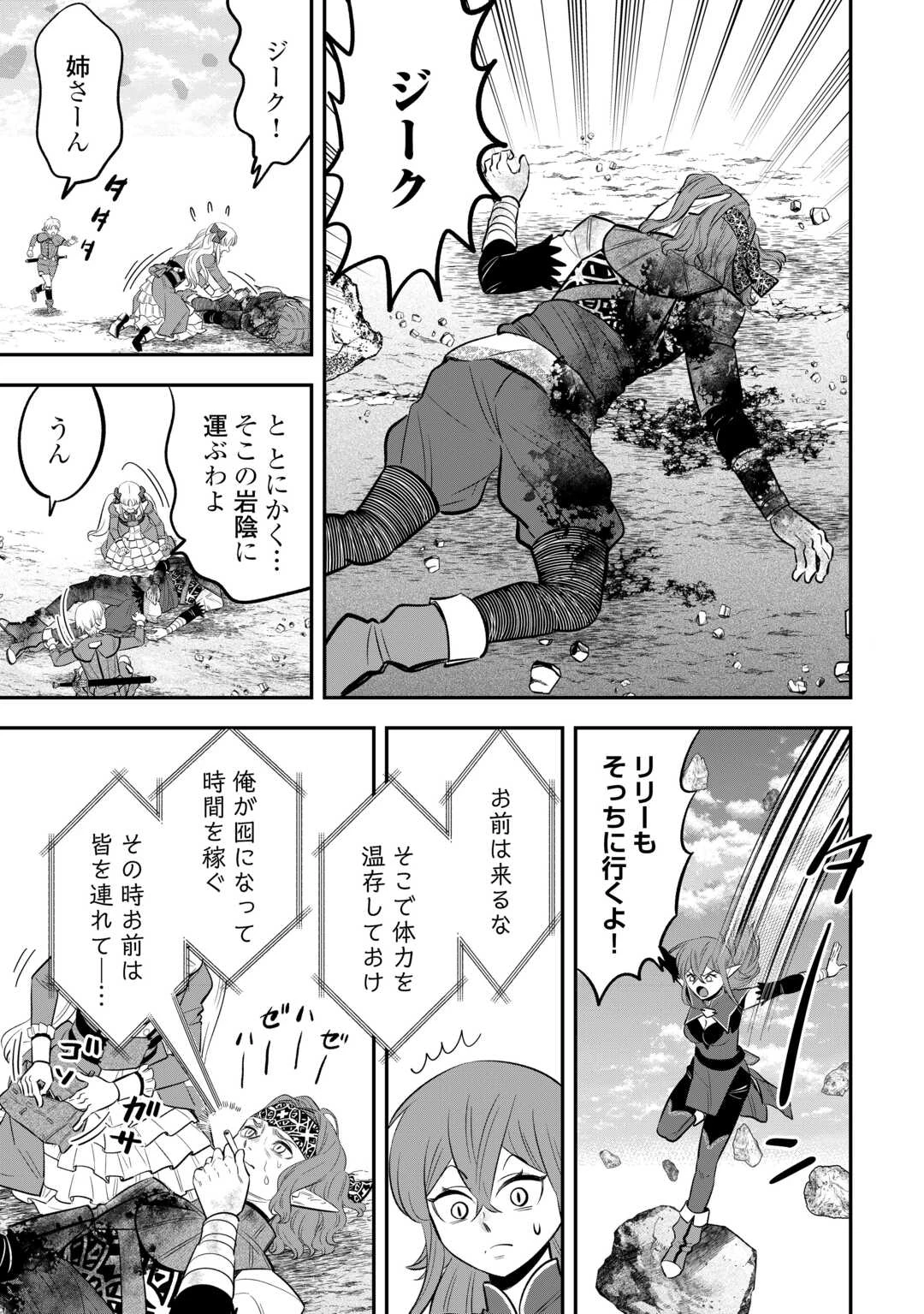 嫌われ者の悪役令息に転生したのに、なぜか周りが放っておいてくれない 第20話 - 5