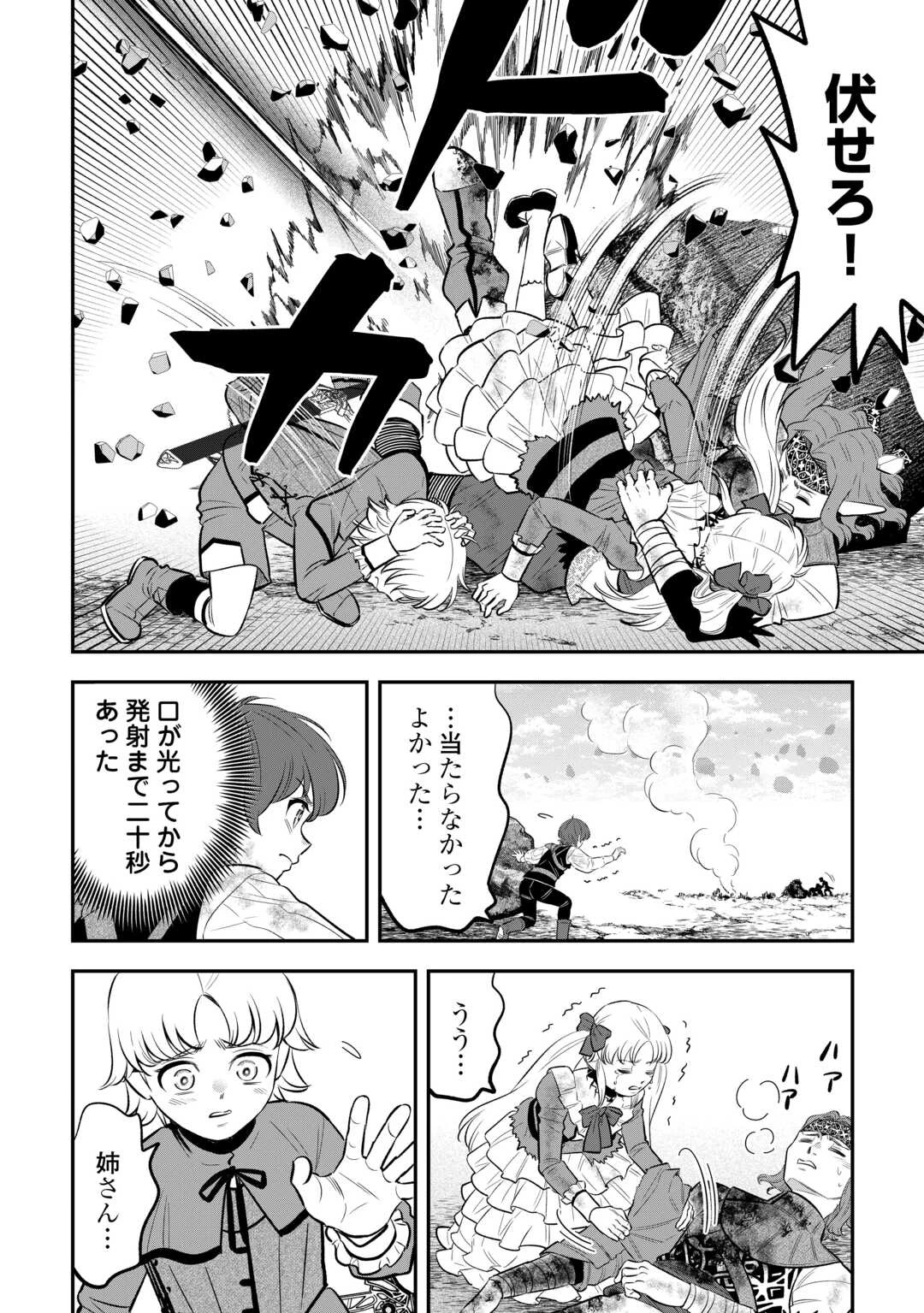 嫌われ者の悪役令息に転生したのに、なぜか周りが放っておいてくれない 第20話 - 8