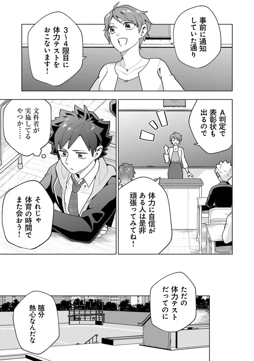 俺ん家が女子の溜まり場になっている件 第3話 - 3