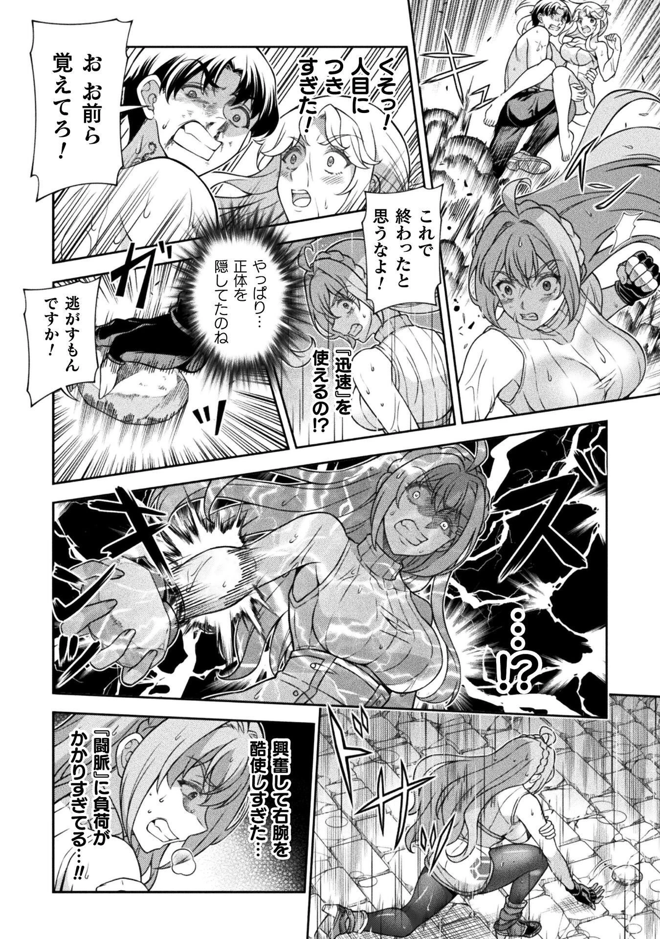 ATMおじさん 異世界でモテ期が止まらない！ 第19話 - 8