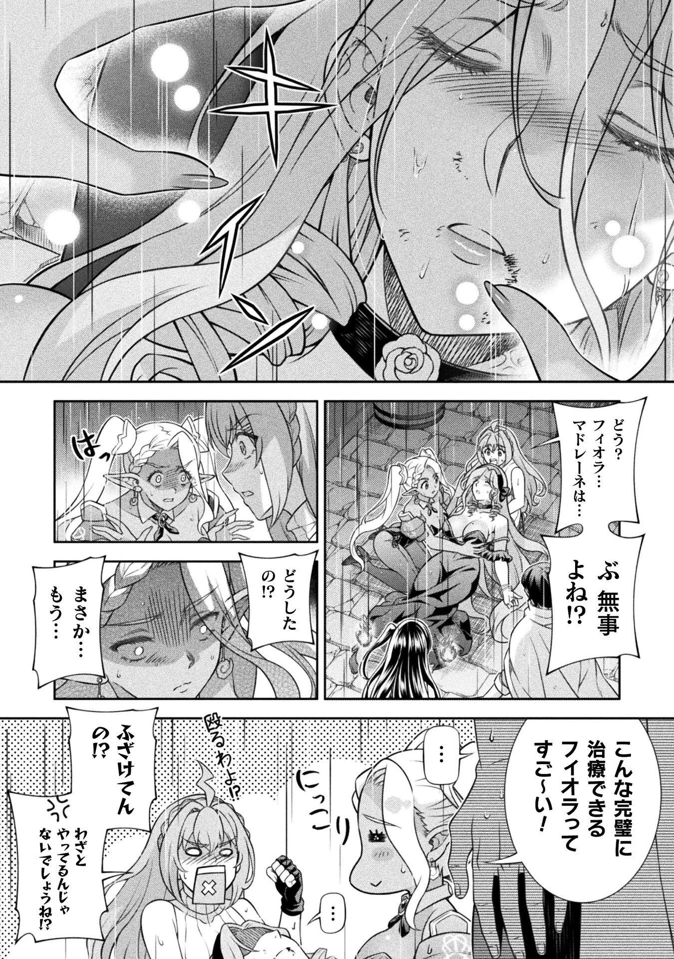 ATMおじさん 異世界でモテ期が止まらない！ 第19話 - 10
