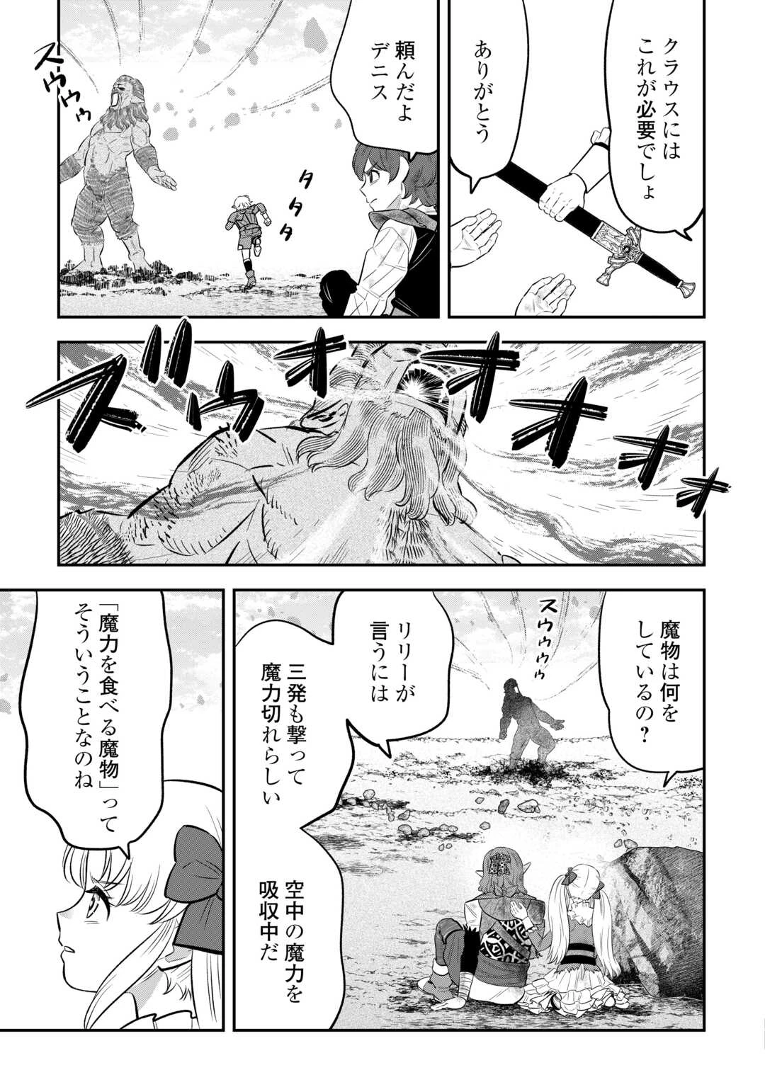 嫌われ者の悪役令息に転生したのに、なぜか周りが放っておいてくれない 第20話 - 15