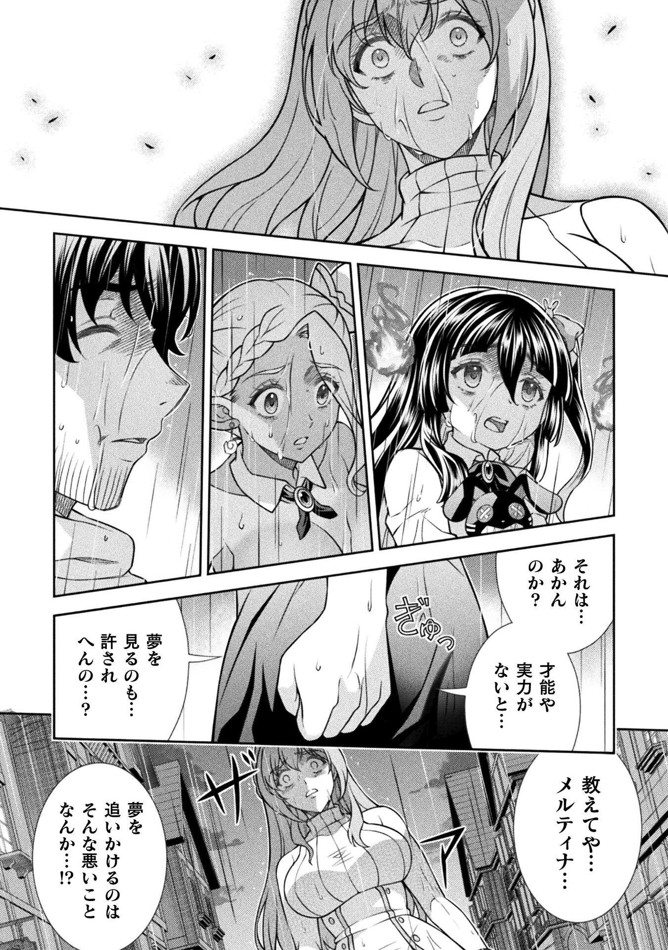 ATMおじさん 異世界でモテ期が止まらない！ 第19話 - 14