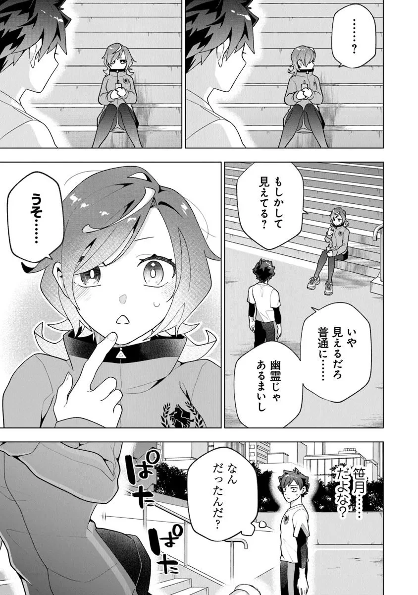 俺ん家が女子の溜まり場になっている件 第3話 - 7