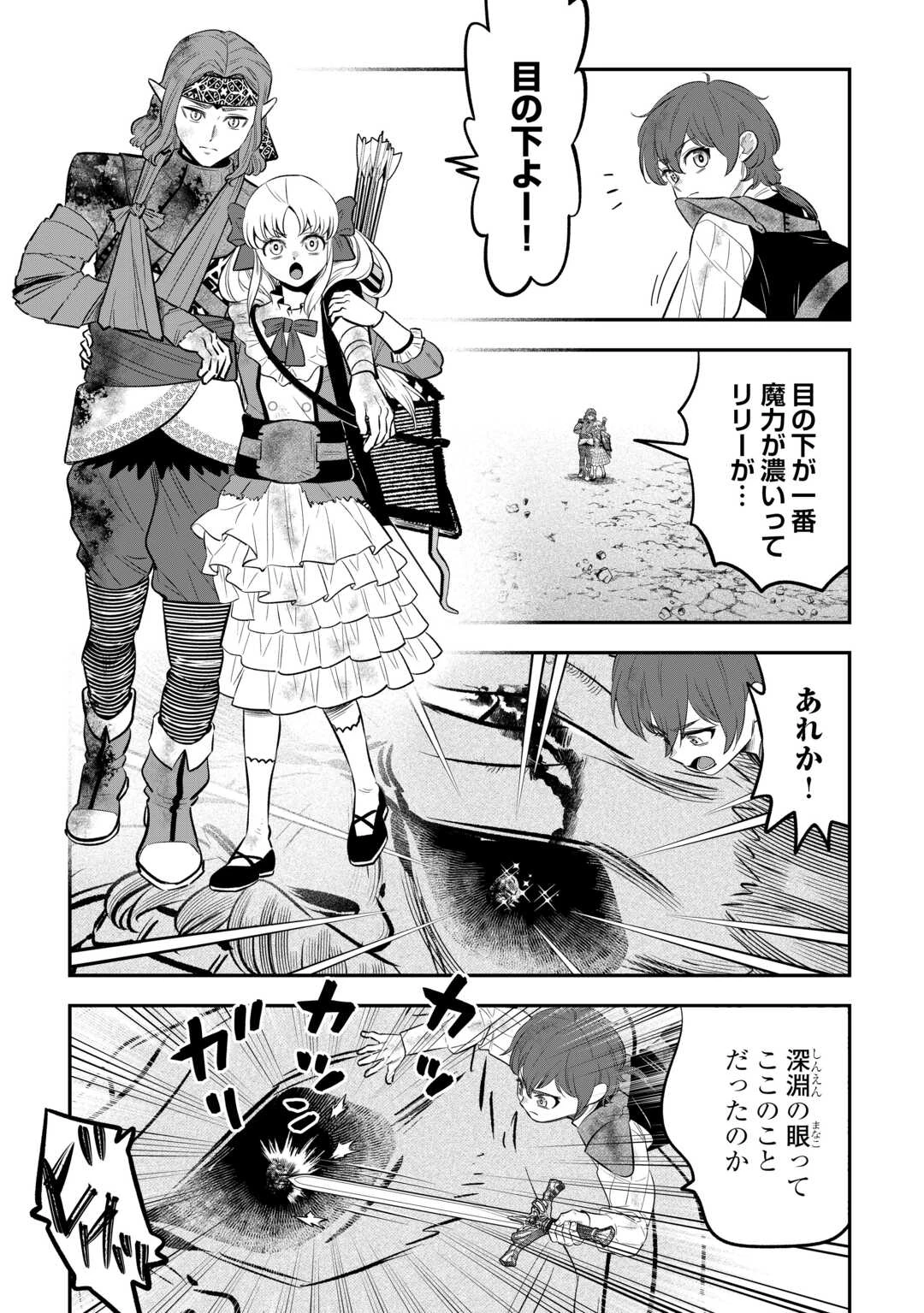 嫌われ者の悪役令息に転生したのに、なぜか周りが放っておいてくれない 第20話 - 21