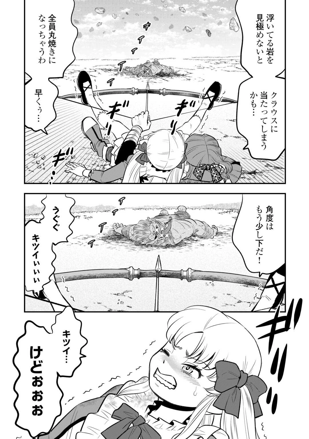 嫌われ者の悪役令息に転生したのに、なぜか周りが放っておいてくれない 第20話 - 24