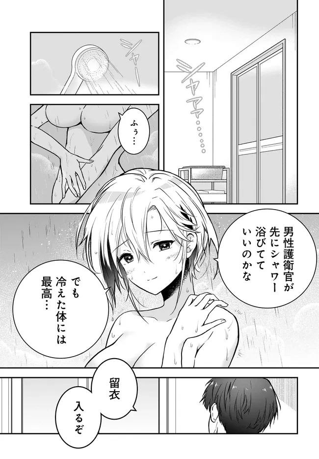 貞操逆転世界ならモテると思っていたら 第3話 - 7
