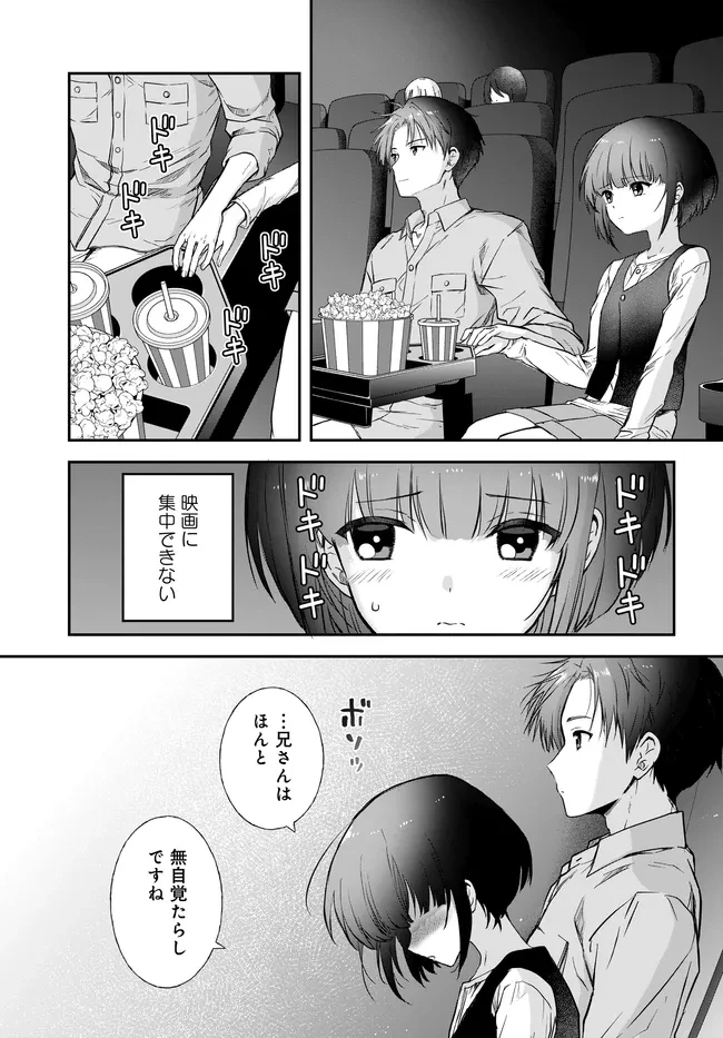 貞操逆転世界ならモテると思っていたら 第5話 - 23