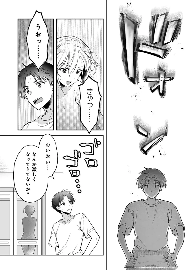 貞操逆転世界ならモテると思っていたら 第3話 - 9