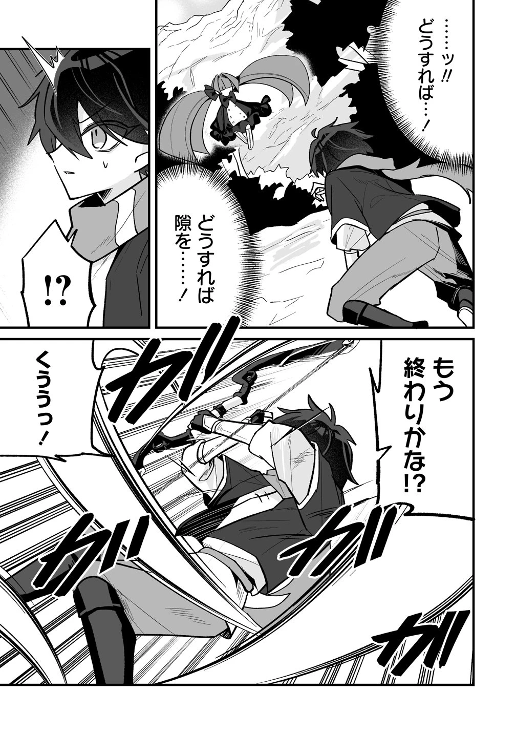 幼馴染たちに虐げられた俺、「聖女任命」スキルに目覚めて手のひら返し! 第10話 - 5