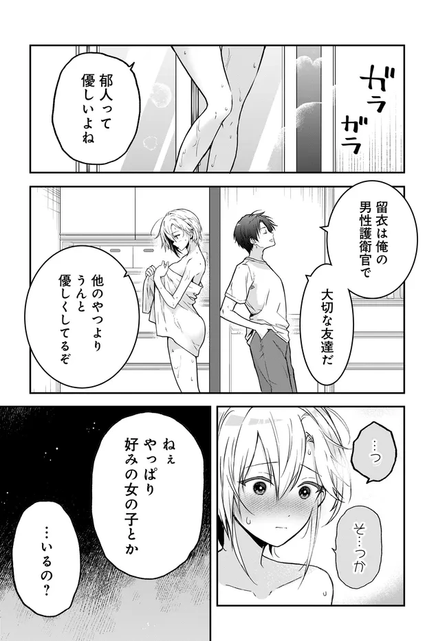 貞操逆転世界ならモテると思っていたら 第3話 - 12